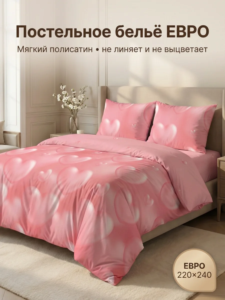 Обложка карточки постельного белья