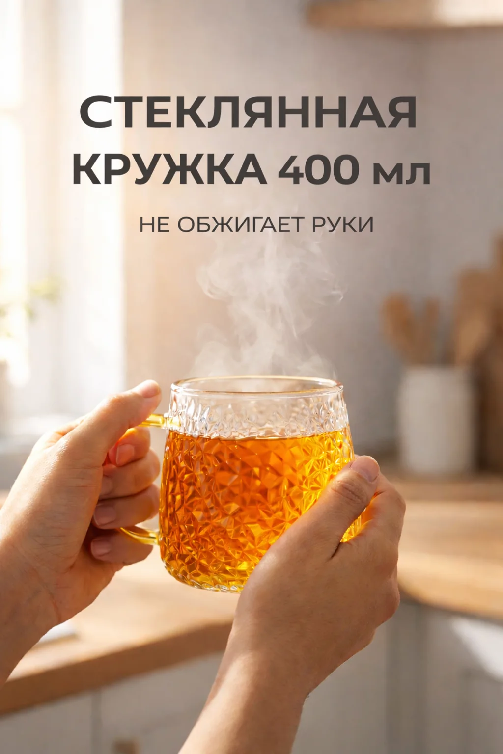Обложка карточки стеклянной кружки